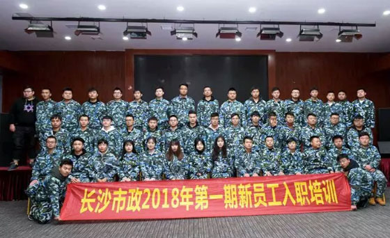 新生培訓(xùn) | 以心迎新，協(xié)同共進！