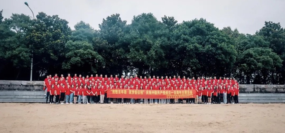 “致敬百年路，筑夢新征程” ——長沙市政慶祝中國共產(chǎn)黨成立一百周年主題活動
