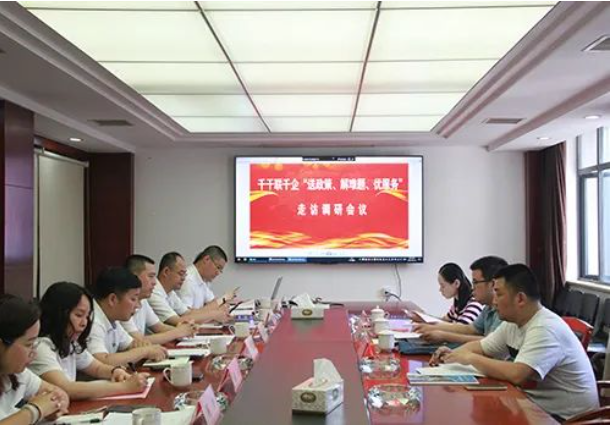 市政要聞 | 長沙市千名干部聯(lián)千企“送政策、解難題、優(yōu)服務(wù)”行動(dòng)走訪工作組赴長沙市政走訪調(diào)研