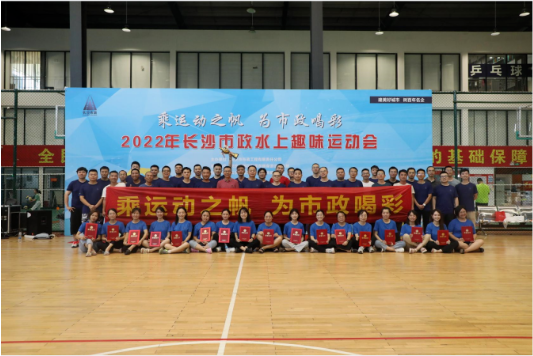 市政團建 | 乘運動之帆，為市政喝彩！