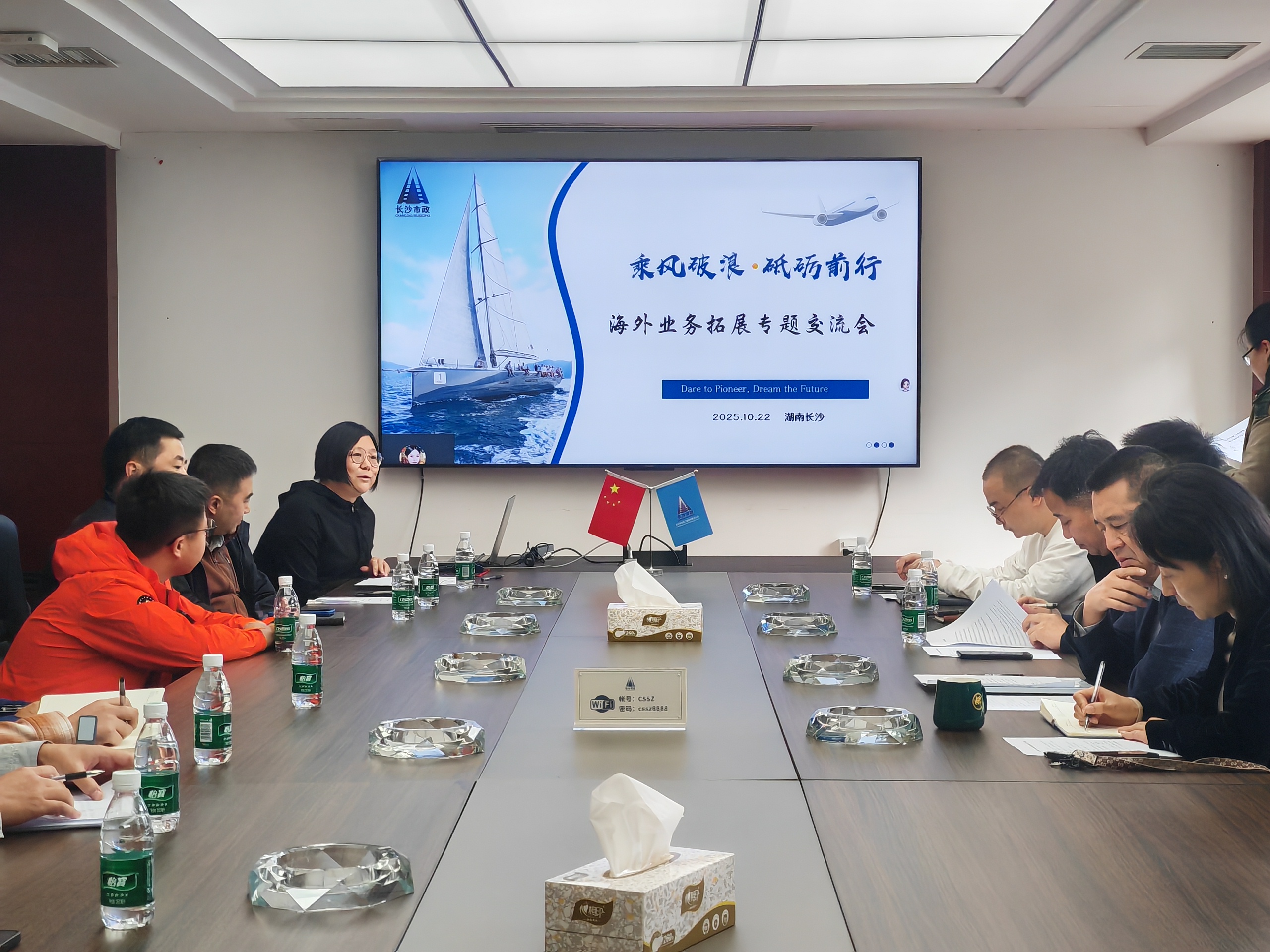 揚(yáng)帆起航，開(kāi)拓共贏 | 公司召開(kāi)海外業(yè)務(wù)拓展交流座談會(huì)